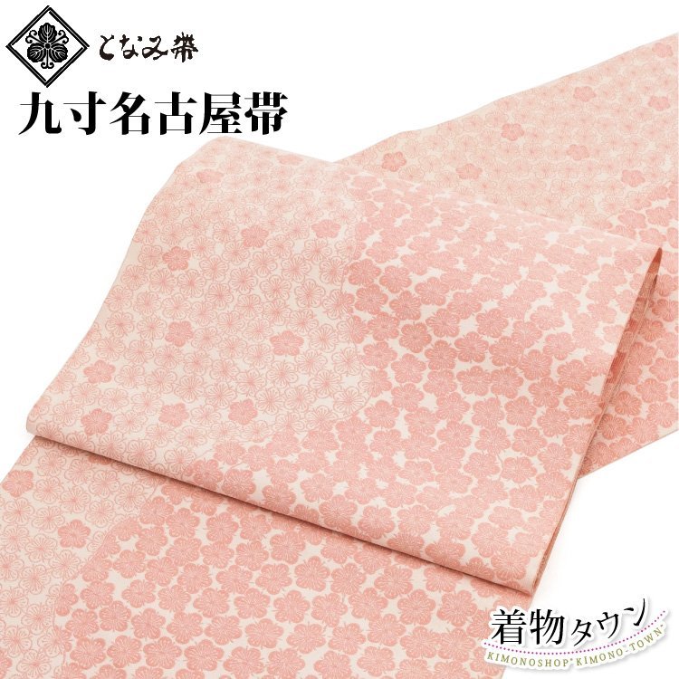 送料無料/新品】 となみ織物 なごや帯 名古屋帯 ☆着物タウン☆ 正絹