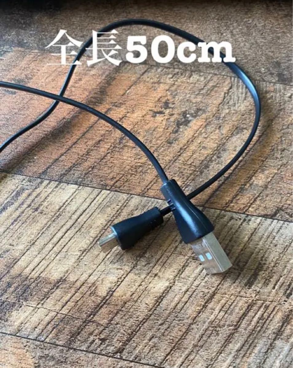 USBケーブル 50cm  2.0タイプAオス - マイクロBケーブル
