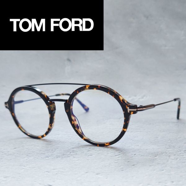 16500円 日時指定 トムフォード 黒フレーム眼鏡