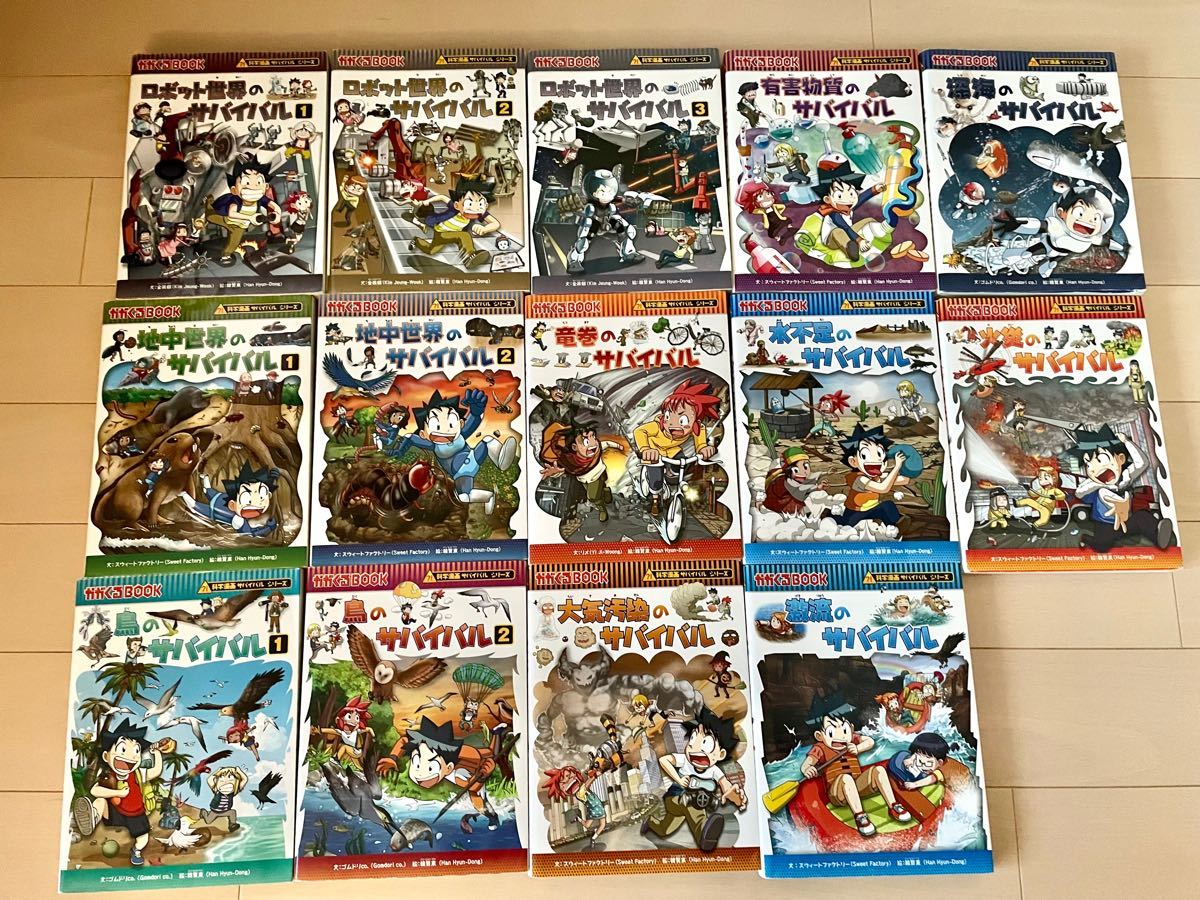 12600円 販売開始 科学漫画サバイバルシリーズ、歴史漫画サバイバル ...