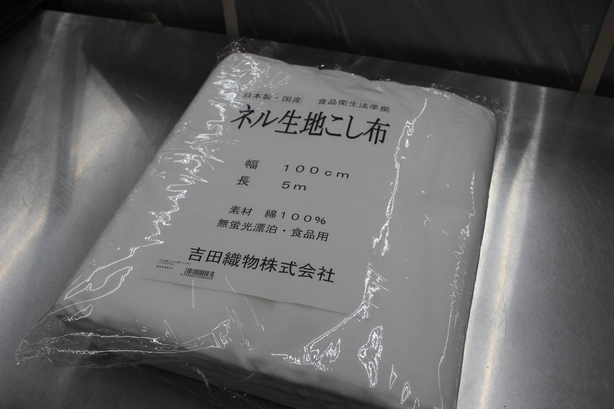 遠藤商事 ネル地 だしこし布(綿100%) zROt1lgLWO - www.angoeauchamber.com