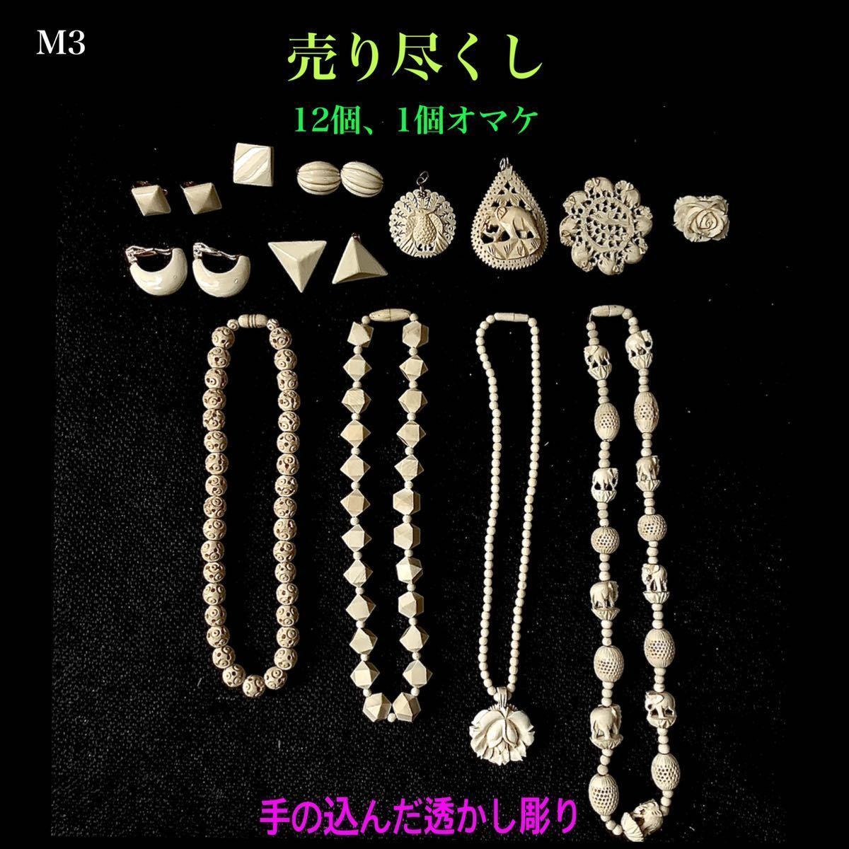 マンモス の牙の素材 パーツ ペンダント www.expressinter.com