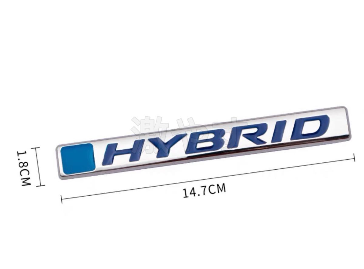 HYBRID ハイブリッド　エンブレム1枚セット3D 金属製多色あり_画像5