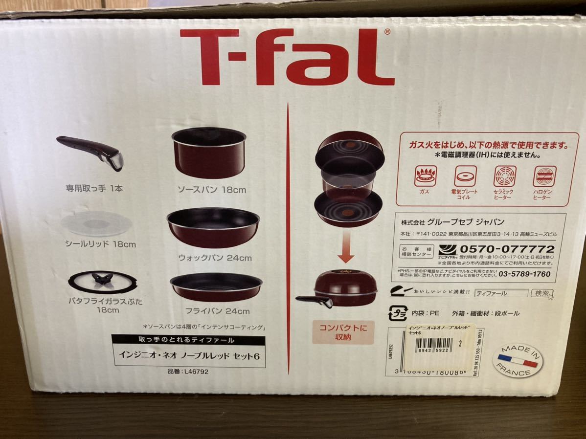 【日本全国 送料込】】T-fal インジニオ・ネオ ノーブルレッド セット6 L46792 YK031 食器 鍋 フライパン_画像9