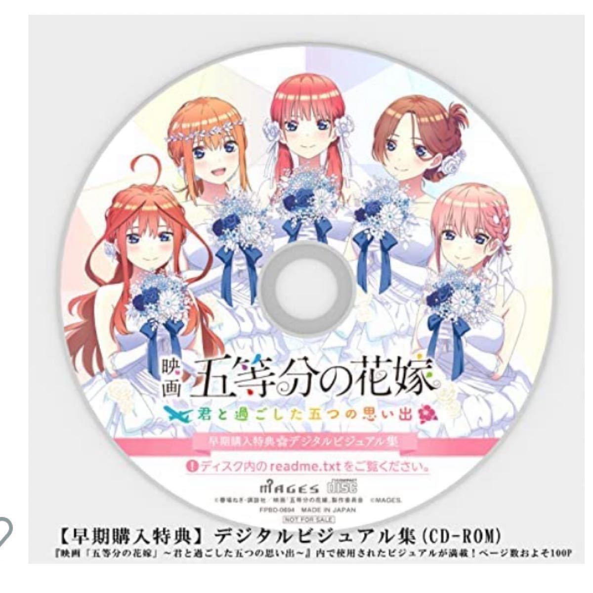 正 五等分の花嫁 Switch 限定版 アニメイト特典 タペストリー付き 2種