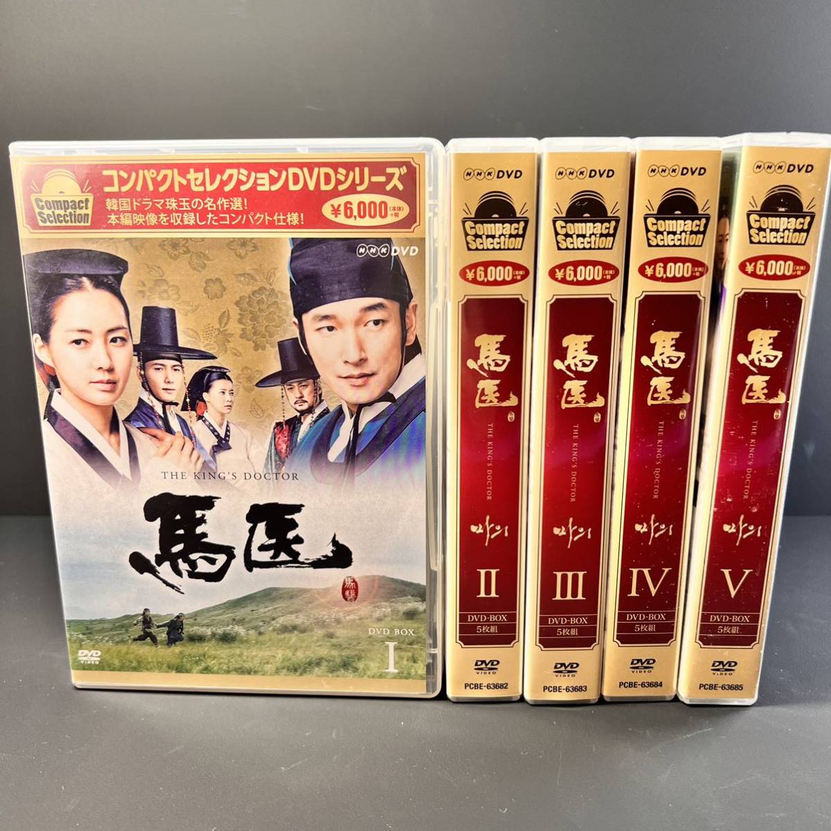 最大58%OFFクーポン NHK VIDEO 馬医 コンパクトセレクション DVD BOX