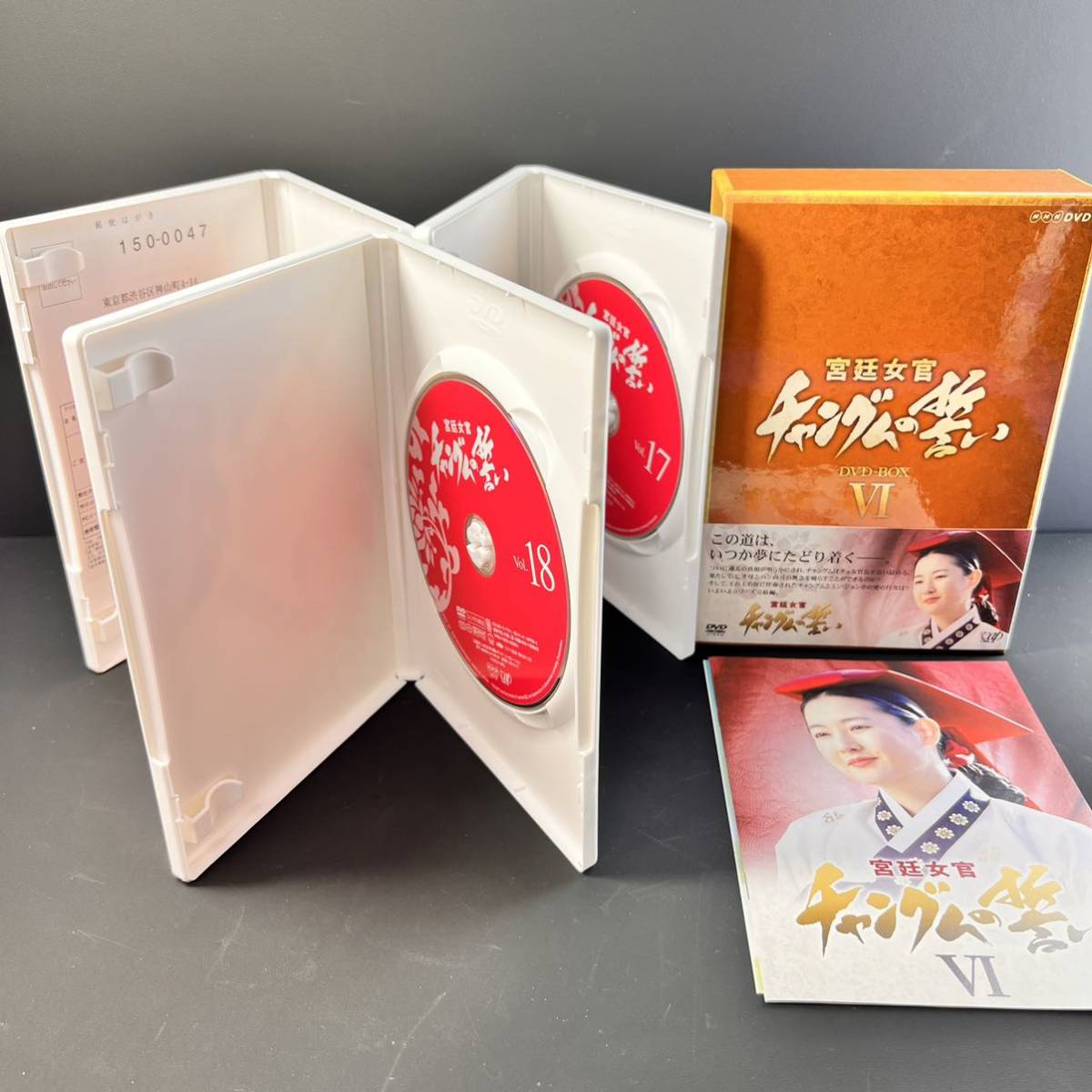 宮廷女官 チャングムの誓い DVD-box 6-