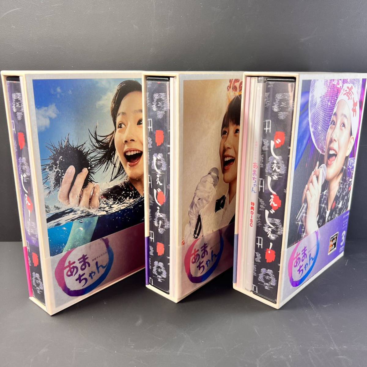 連続テレビ小説 あまちゃん 完全版 DVD-BOX1.2.3 全巻セット