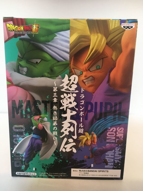 ドラゴンボール　フィギュア　ジャンプ　Dragon Ball　フィギア　鳥山明　ゴハン　悟飯　スーパーサイヤ人　22d10_画像2