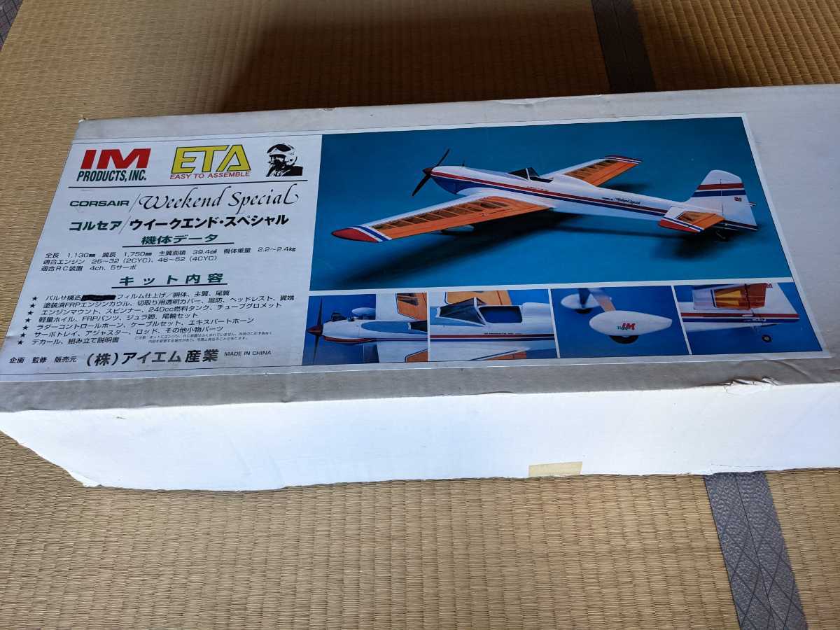 IM ウィークエンドスペシャル 25 未組み立て完成機 www.esole.eu