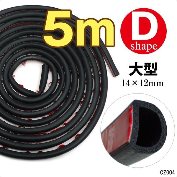 送料無料 D型ゴムウェザーストリップ 20 衝撃吸収 車用ドアモール 防音 人気の 車用ドアモール 送料無料 D型ゴムウェザーストリップ 20 衝撃吸収 車用ドアモール 防音 人気の 車用ドアモール