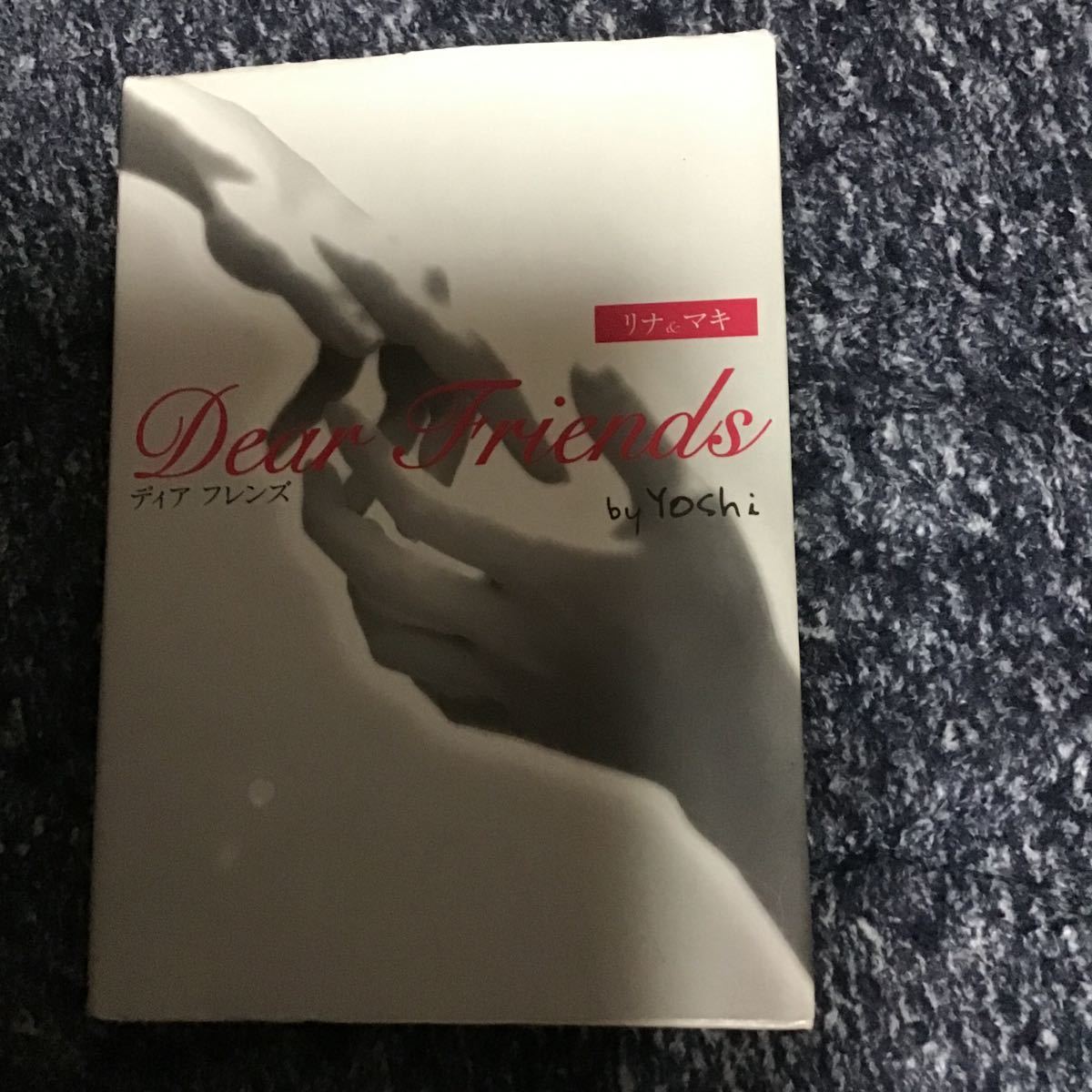 dear friends 講談社文庫 yoshi 有名ブランド 講談社文庫 dear friends 講談社文庫 yoshi 有名ブランド 講談社文庫