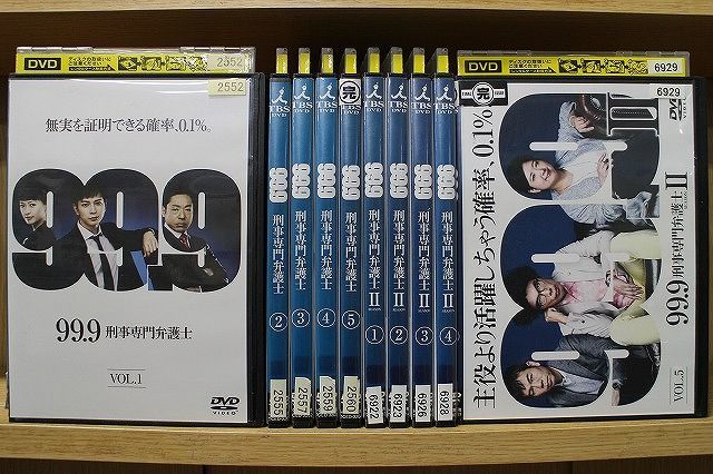 ケース付 99.9-刑事専門弁護士- DVD 全5巻 全巻セット