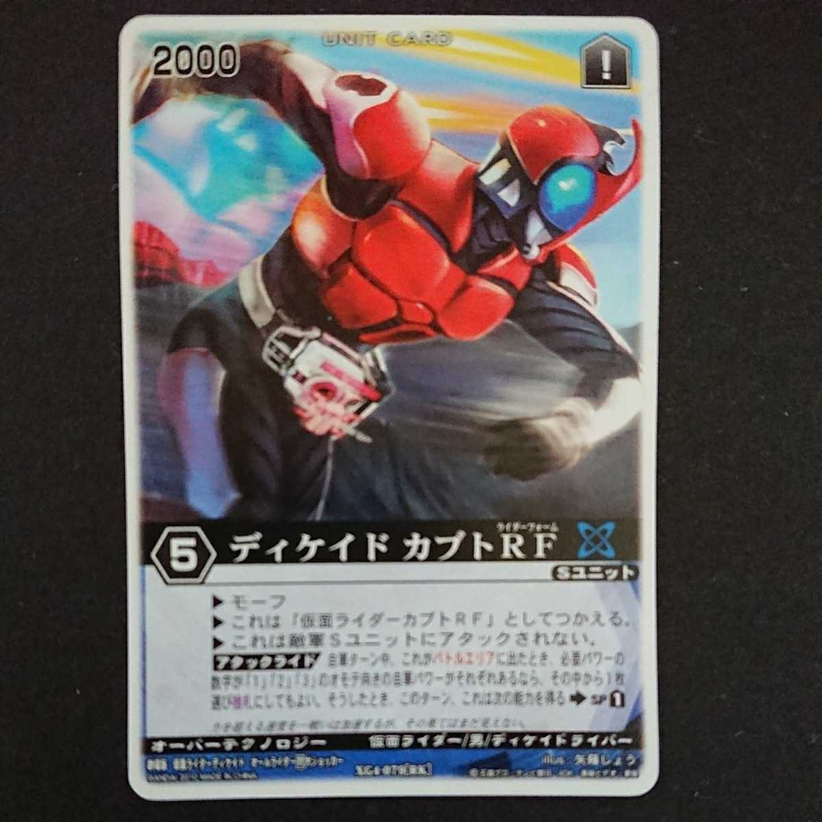 [ti Kei do Kabuto RF( theater version Kamen Rider ti Kei do)] out of print Carddas Rangers Strike here only. ..... illustration use!