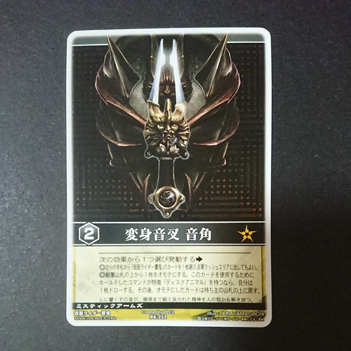 [ metamorphosis sound . sound angle ( Kamen Rider Hibiki ..)] out of print Carddas Rangers Strike super valuable new goods 