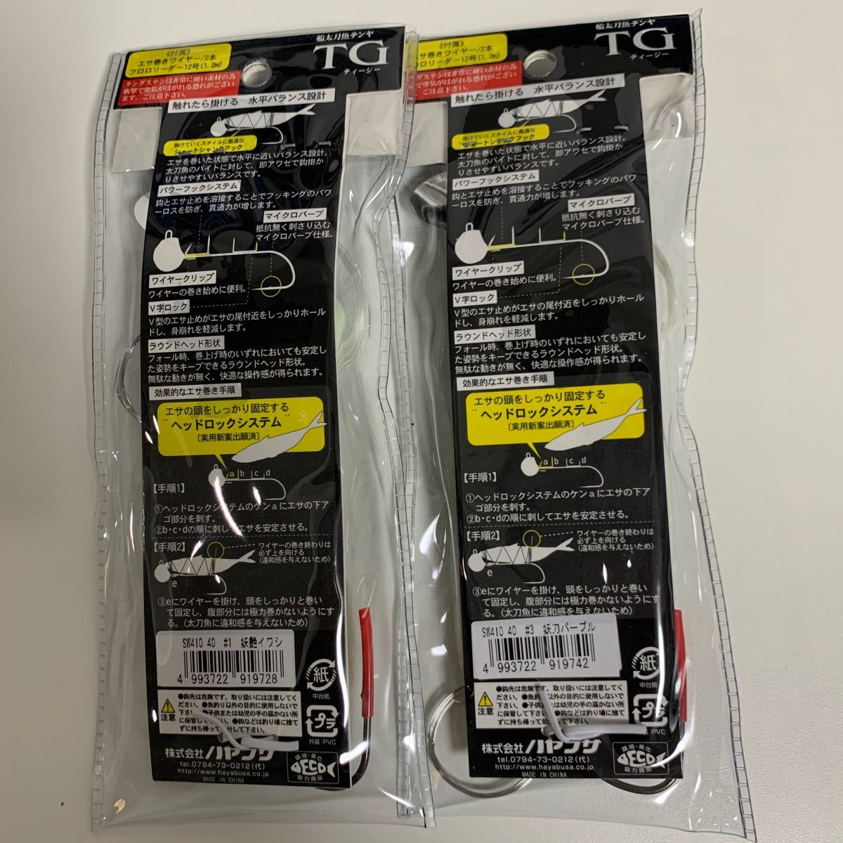 新品未使用品】☆タングステン☆ 船太刀魚テンヤ TG 40号 2個セット