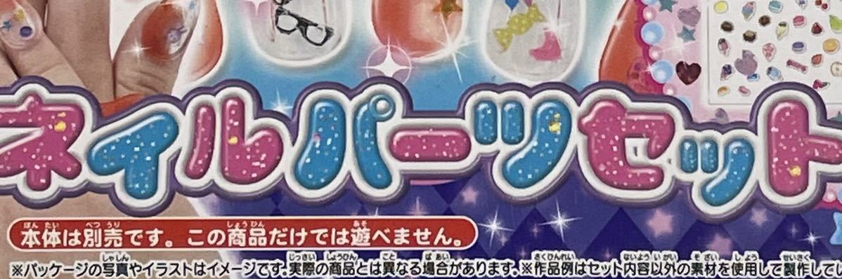 キラデコアート ぷにジェル 別売りネイルパーツセット PGP-03 キラデコアート ぷにジェル 別売りネイルパーツセット PGP-03