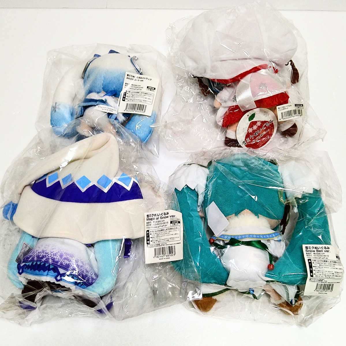 初音ミク 雪ミク SNOW MIKU ぬいぐるみ セット 初音ミク 雪ミク SNOW MIKU Gift製 ぬいぐるみ セット|Yahoo