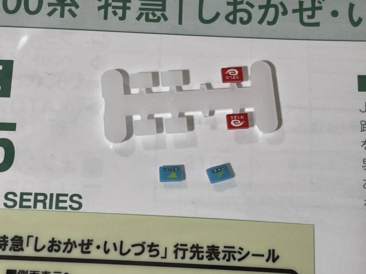 特別企画品 JR四国2000系 特急「しおかぜ・いしづち」 7両セット 特別企画品 JR四国2000系 特急「しおかぜ・いしづち」 7両セット