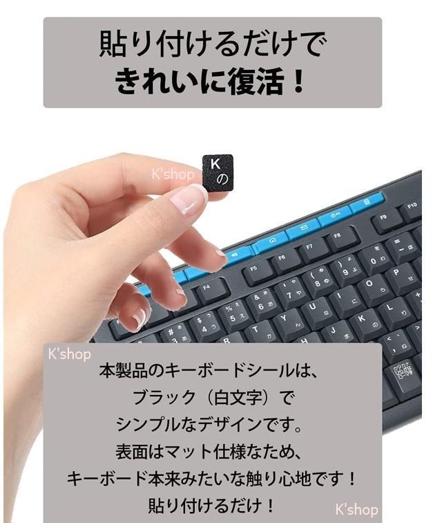 キーボード シール 日本語 【２枚セット】ブラック 黒（白文字） PC キーボードシール ローマ字 パソコン キーボード文字シール 