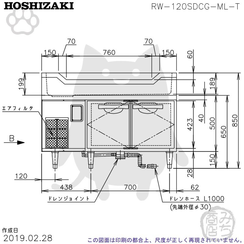 RW-120SDCG-ML-T (R) ホシザキ 業務用 舟形シンク付 コールドテーブル 冷蔵庫 幅1200×奥行750×高さ850 新品　別料金にて 設置 入替等_画像6