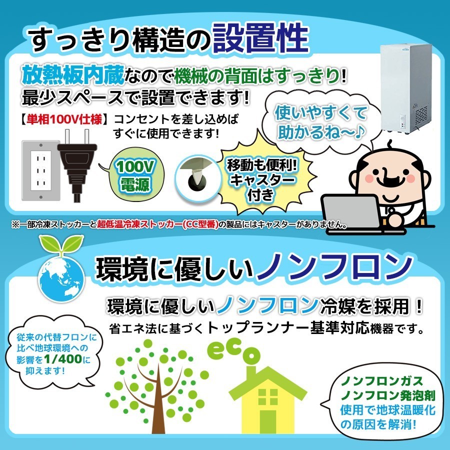 超冷凍 シェルパ CC330-OR 超低温冷凍ストッカー -60～-50℃ 幅1305×奥行730×高さ865 mm 業務用 100V 300L冷凍庫_画像7