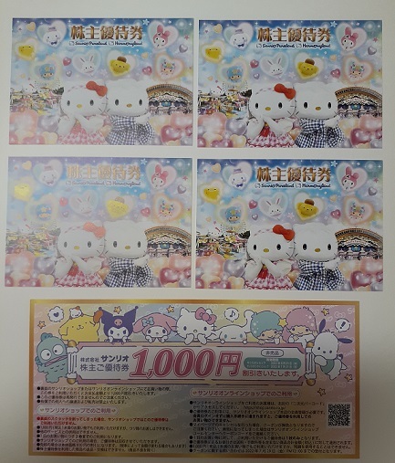 ☆サンリオ☆株主優待券4枚(パスポート/チケット)+1000円割引券1枚