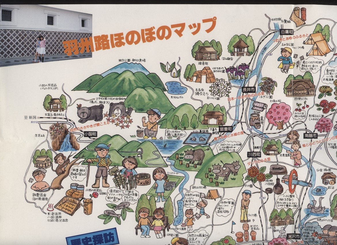 羽州路 ほのぼのと米沢地方の旅 イラストマップ 山形県米沢市置賜地区観光案内パンフ1枚　検:米沢市内絵地図 温泉 酒 グルメ お祭り 最上川_画像4