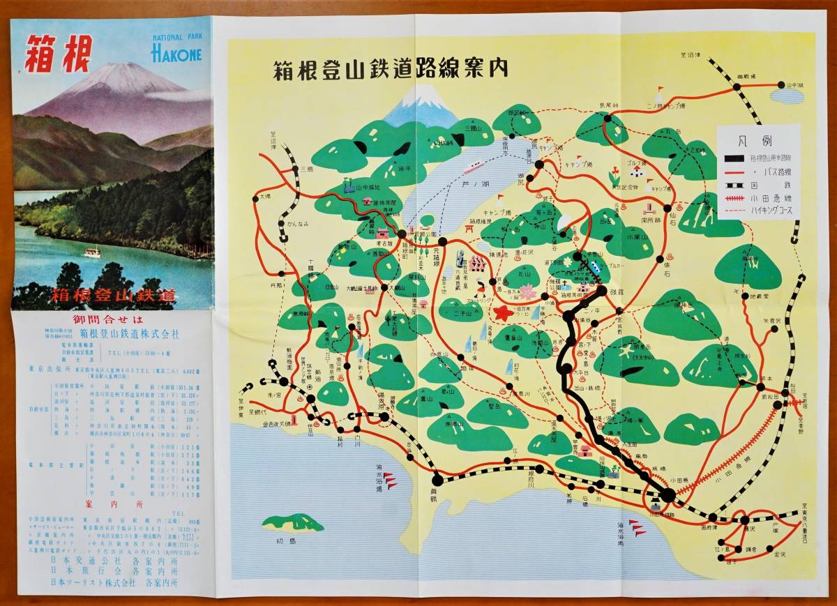 箱根観光案内パンフ1枚　箱根登山鉄道路線案内絵図　　 検:神奈川県観光 鉄道路線図 バス路線 小田原箱根芦ノ湖富士山鳥瞰図地図 温泉 旅館_画像1