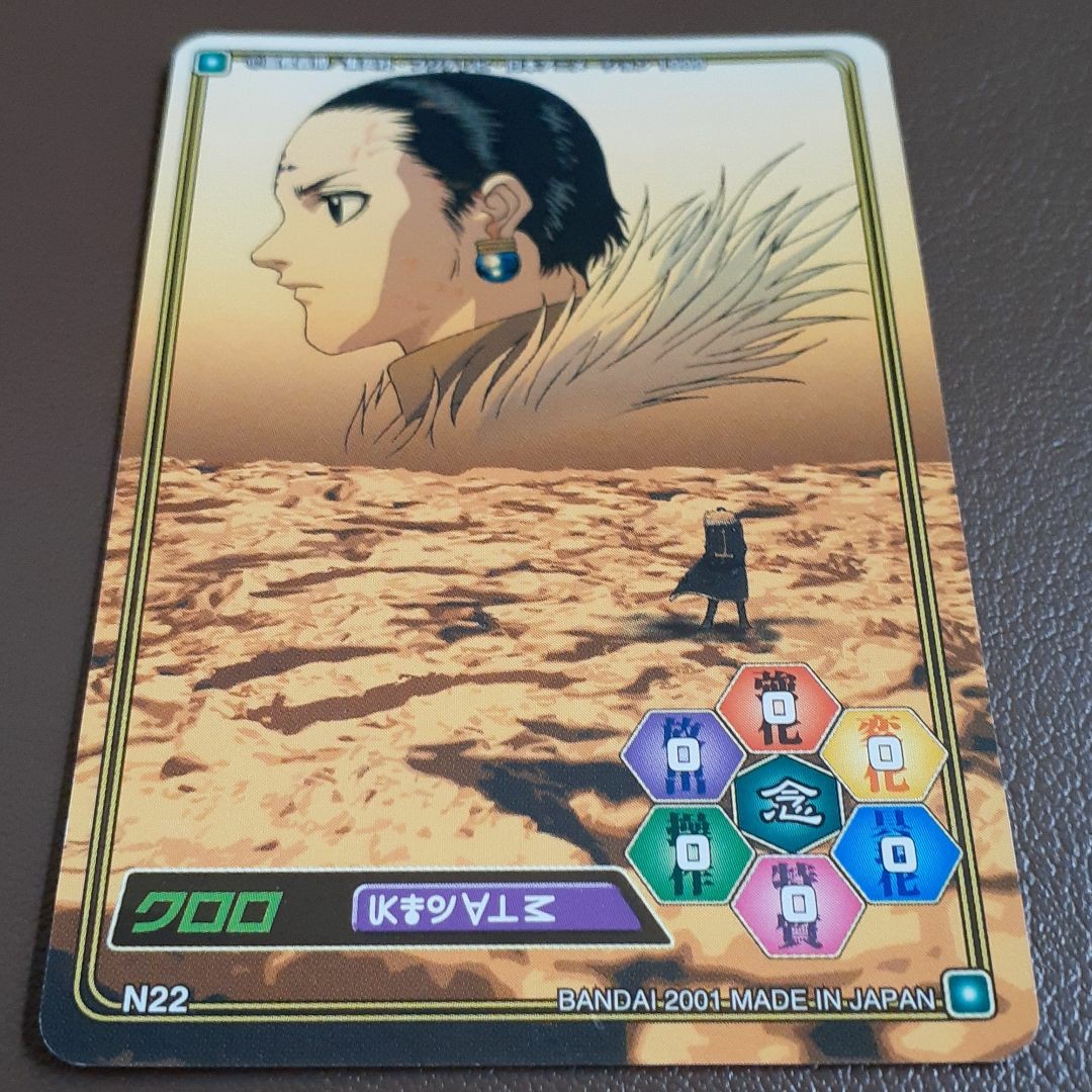 HUNTER×HUNTERクロロカード|Yahoo!フリマ(旧PayPayフリマ) HUNTER×HUNTERクロロカード|Yahoo!フリマ(旧PayPayフリマ)