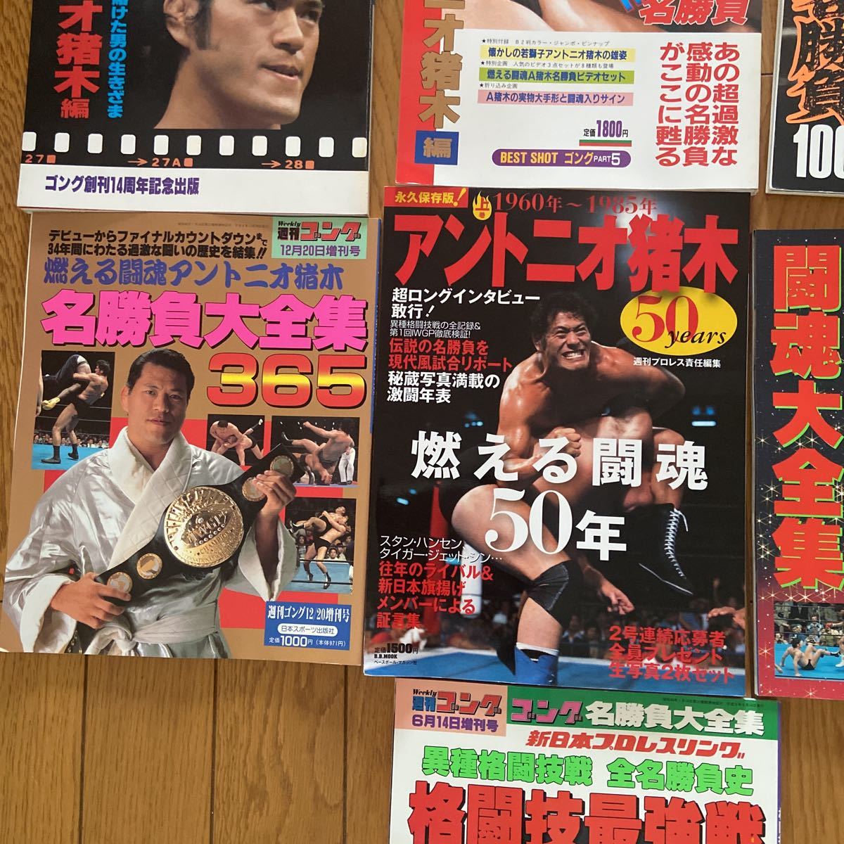 高速配送 NC L ベストショットゴング 保存版プロレス写真集 ゴング創刊