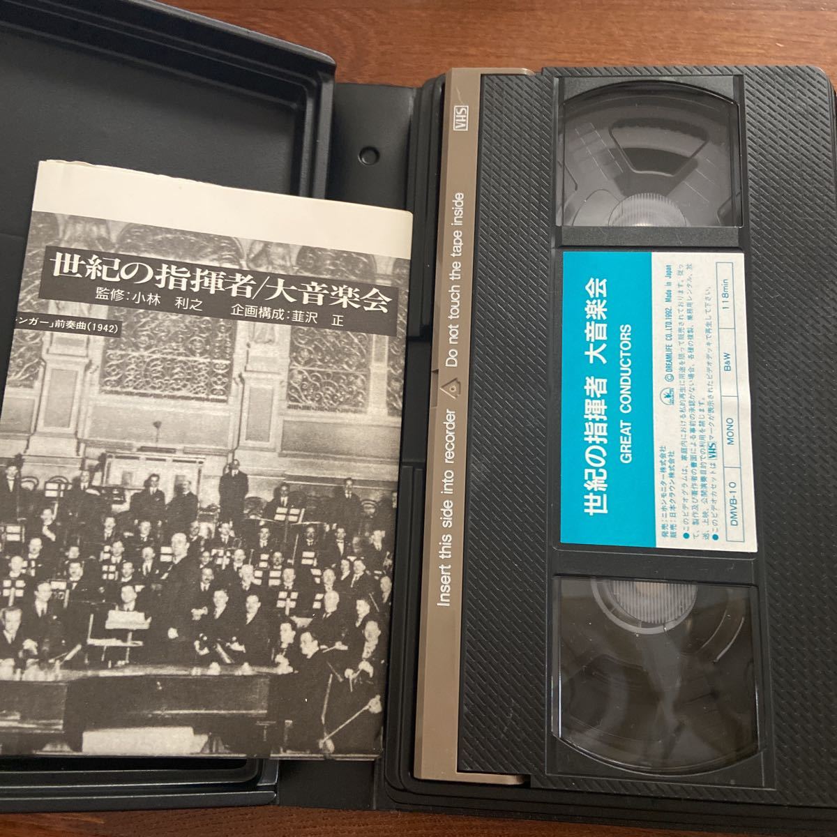 VHS video music record movie century. finger . person large music .Great Conductors Japan Crown 