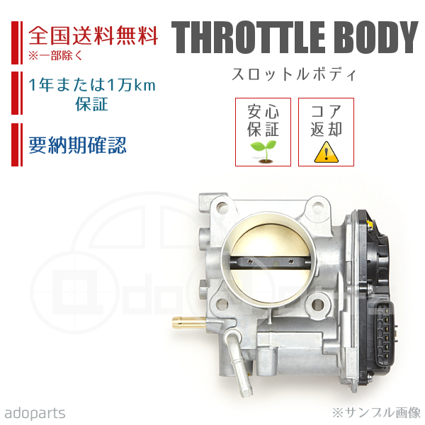 ミゼットII K100C 22210-97215-000 スロットルボディ スロットルチャンバー リビルト 国内生産 送料無料_画像1