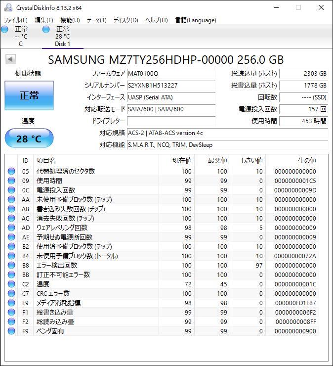 K462435 SAMSUNG SATA 256GB SSD 2.5インチ 1点【中古動作品】..._画像3