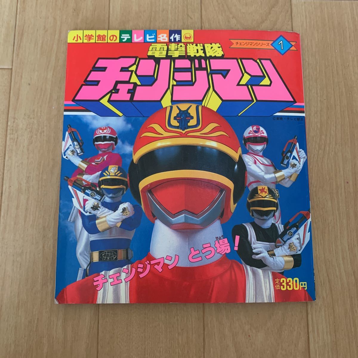 最安 光戦隊マスクマン DVD 全10巻 谷隼人 海津亮介 confmax.com.br