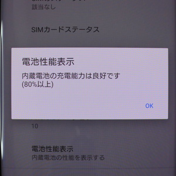 ◇超美品◇SIMフリー◇au◇SOV39 SONY Xperia XZ3◇ホワイト ◇超美品◇SIMフリー◇au◇SOV39 SONY Xperia XZ3◇ホワイト