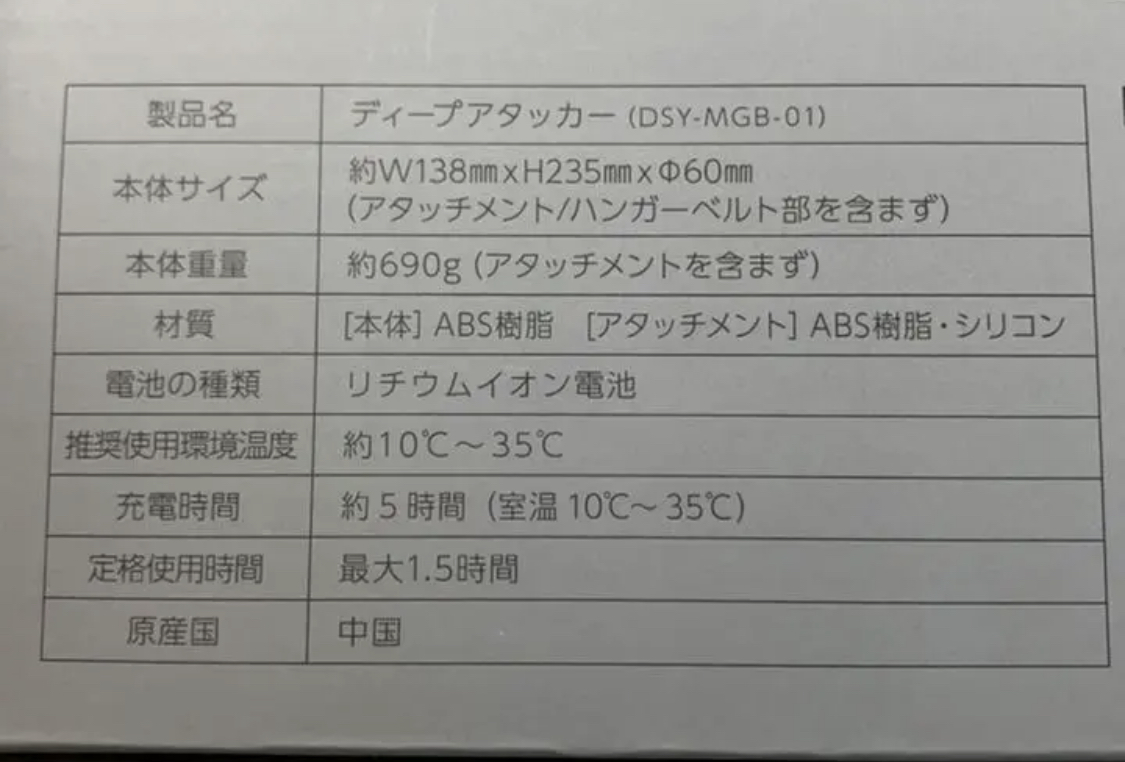 保阪尚希プロデュース ディープアタッカー マッサージガン 送料込み