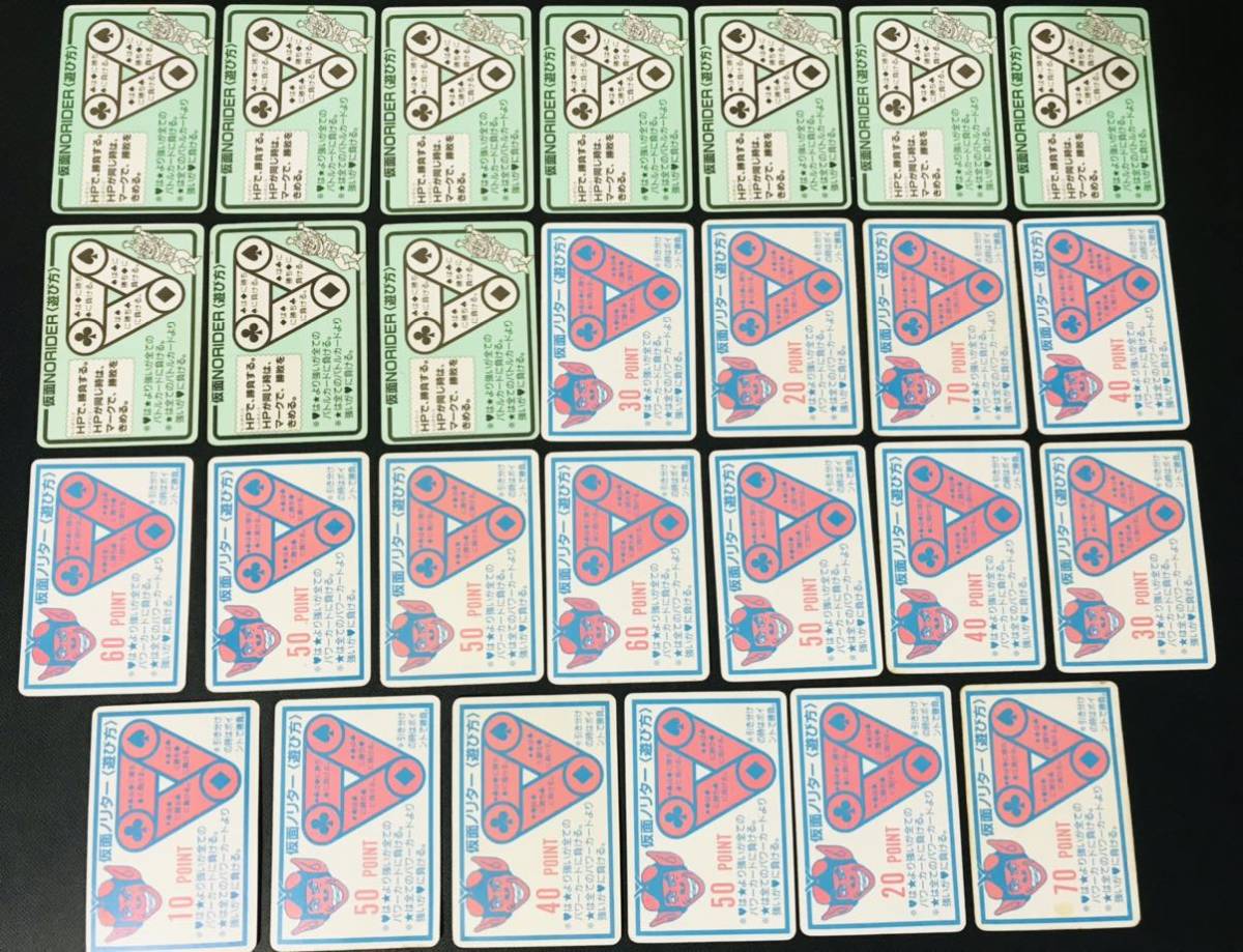 仮面ノリダー カードダス とんねるず みなさんのおかげです 仮面 仮面ノリダー カードダス とんねるず みなさんのおかげです 仮面