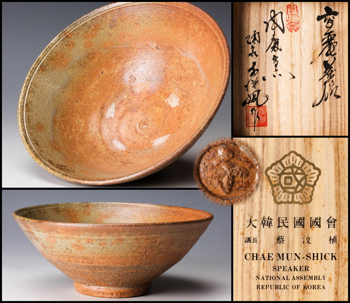 超特価sale開催】【超特価sale開催】茶道具 茶碗 聞慶窯 陶泉 千漢鳳作