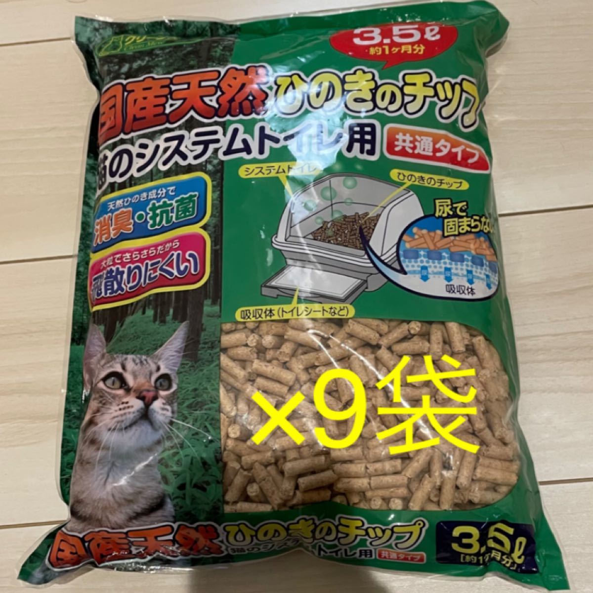 国産天然ひのきチップ 猫砂 システムトイレ用 ネコ砂 ヒノキチップ クリーンミュウ 3.5L 9袋 新品未開封