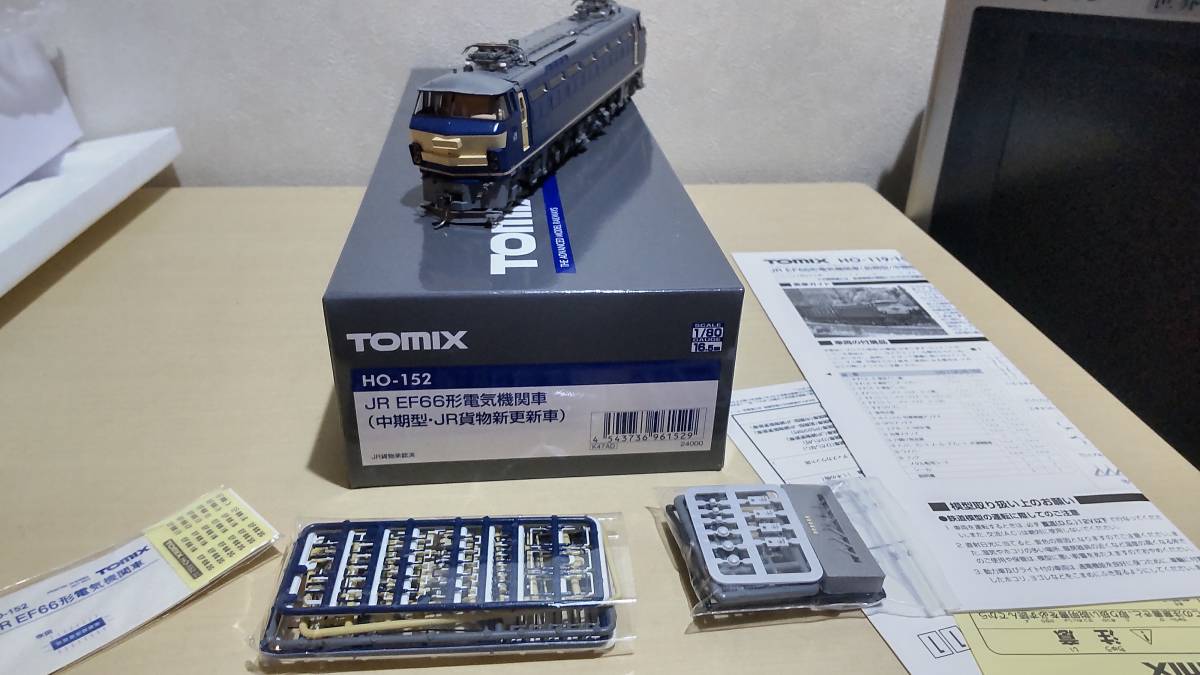【未使用・メーカー在庫切れ】TOMIX　HO-152　EF66　貨物更新色