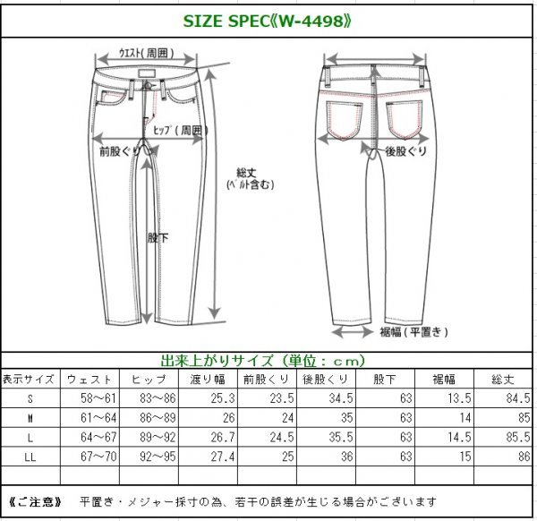 スキニーパンツ 超ストレッチデニム素材 ジーンズ デニム スタイルアップ ストレッチ オフホワイト L レディース 30代 40代 50代 4498