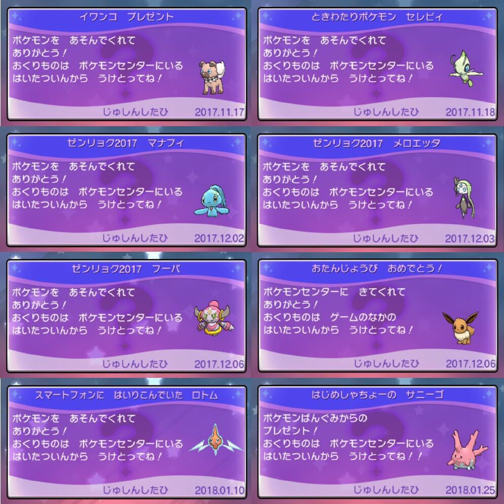 ポケットモンスター ウルトラサン