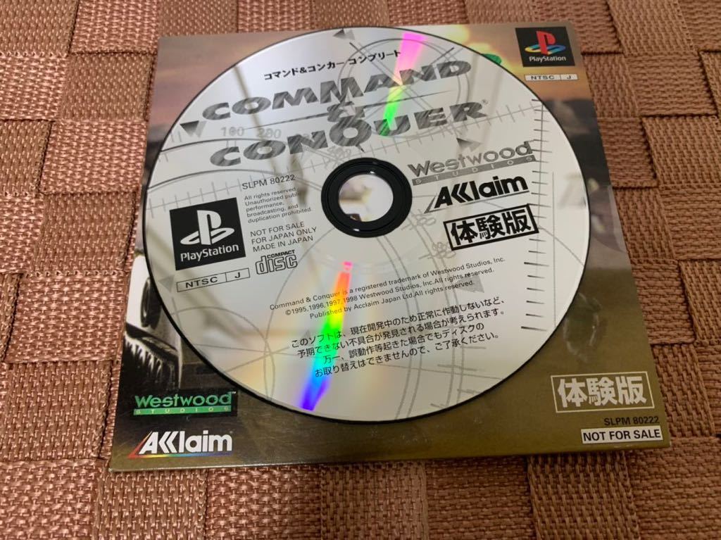 PS体験版ソフト コマンド＆コンカー コンプリート 体験版 非売品 プレイステーション PlayStation DEMO DISC SLPM80222 command conquer