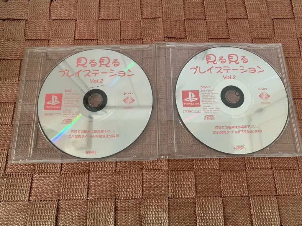 ビッグ割引 超レアPS店頭体験版ソフト DEMODEMOプレイステーション創刊