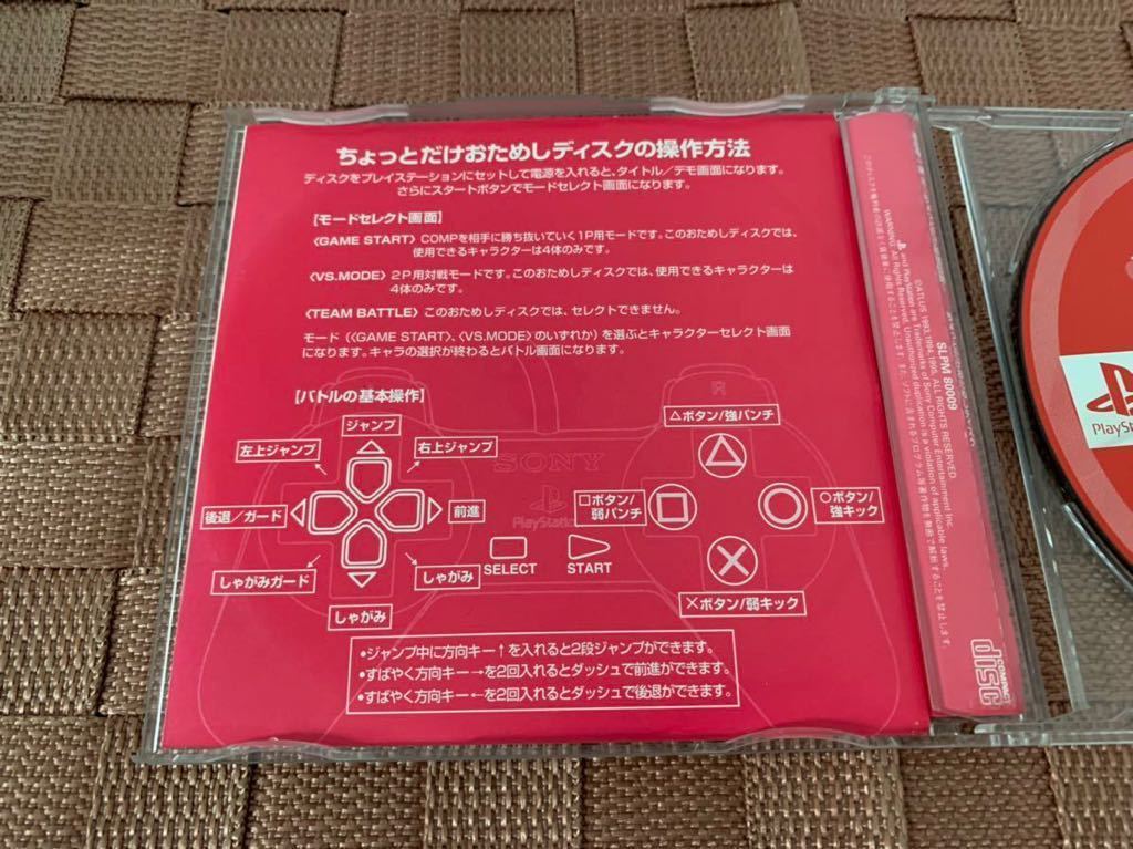 PS体験版ソフト 豪血寺一族 2 ちょっとだけ最強伝説 ちょっと PS体験版ソフト 豪血寺一族 2 ちょっとだけ最強伝説 ちょっと