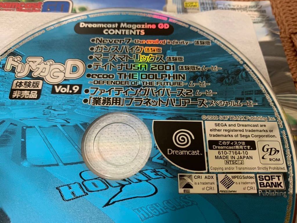 DC trial version soft Daytona USA 2001 DAYTONA USA 2001 Dreamcast magazine vol.9 Dreamcast 2000 year 12 month 29 day number appendix not for sale SEGA Sega 