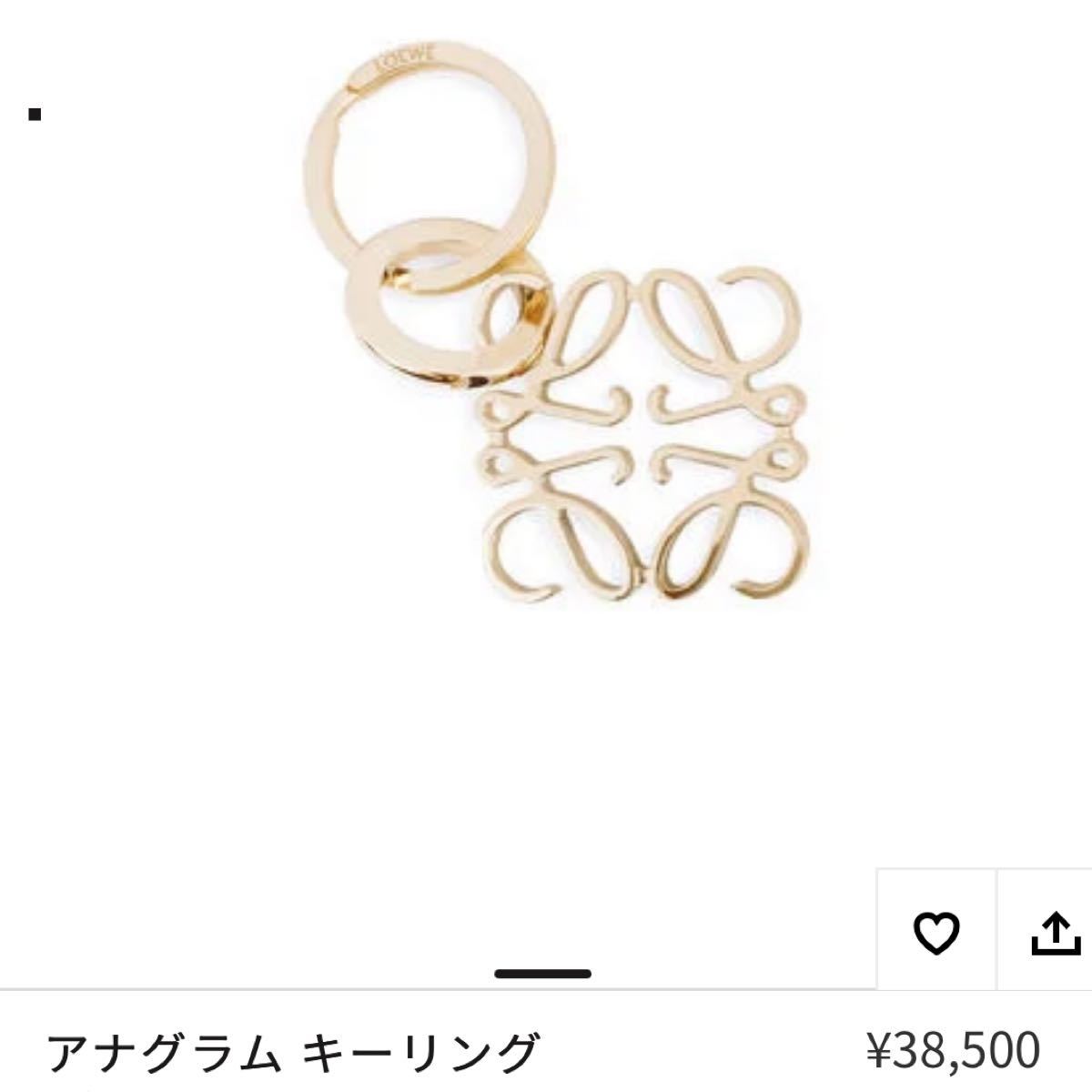 ロエベ アナグラム キーリング キーホルダー ゴールド loewe チャーム