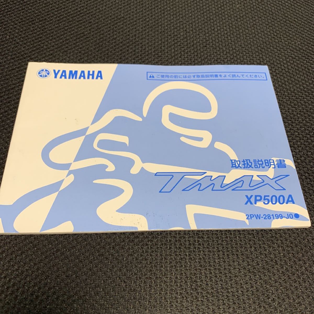 YAMAHA TMAX XP500A オーナーズマニュアル