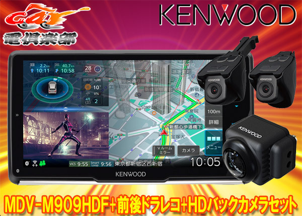 価格 交渉 送料無料 ケンウッドMDV-M909HDF DRV-MN940 CMOS-C740HD彩速